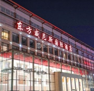 东方威尼斯酒店休闲中心