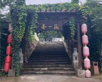 一亭一筑