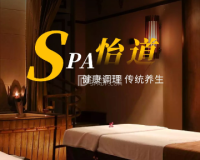 怡道健康调理