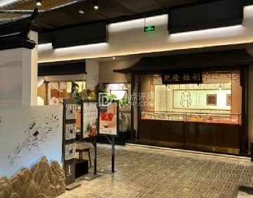 元古雲境