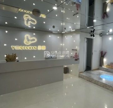 颜囍皮肤管理&躺姜养生(广安门形象店)