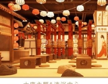 上元·洗浴汗蒸