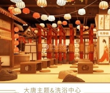 上元·洗浴汗蒸