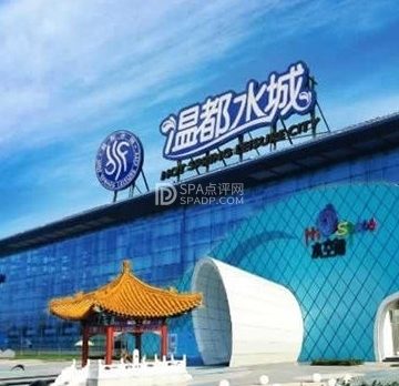 温都水城·水梦奇缘