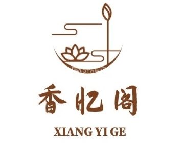 香忆阁养生SPA