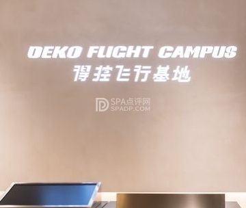 得控飞行基地