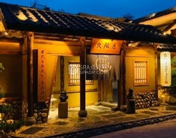 久阪屋会席料理（双井店）