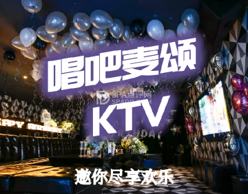 唱吧麦颂KTV