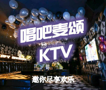 唱吧麦颂KTV