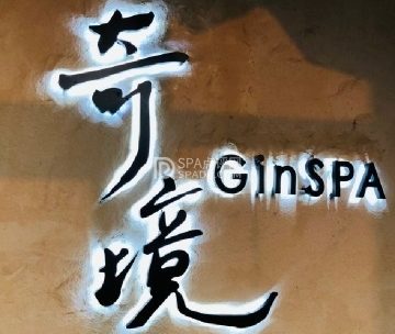 奇境主题养生馆（通州店）