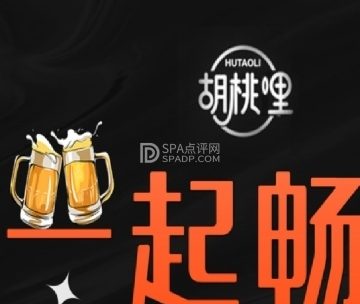 胡桃哩酒吧（公益西桥店）