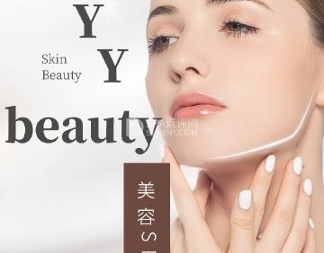 Yy Beauty美容SPA