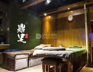 鼎足云按摩