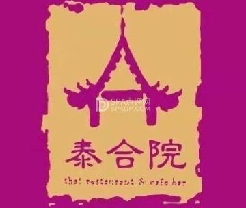 泰合院（月坛店）