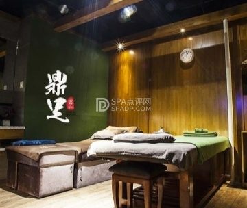 鼎足云按摩