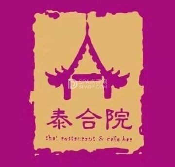 泰合院(月坛店)