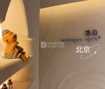 隐逸SPA（人民大学店）