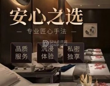 沁园足道养生SPA