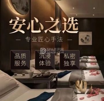 沁园足道养生SPA