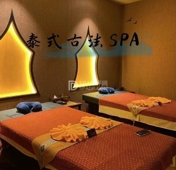 泰式古法SPA生活馆（芍药居店）