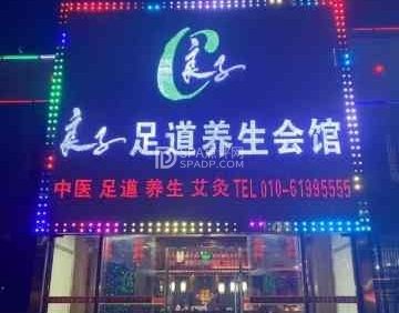 良子健身（平谷店）