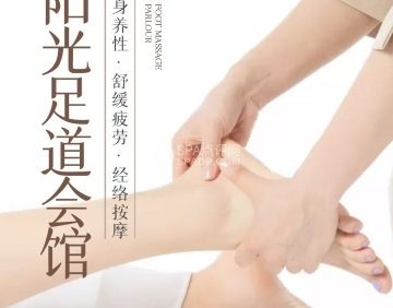 阳光足道SPA会馆（通州店）