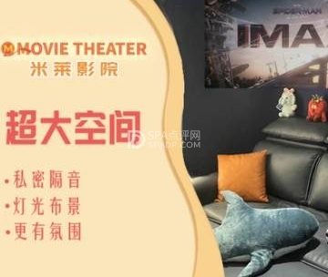 米莱高端4K私人影院（五道口店）