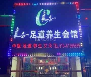 良子健身（平谷店）