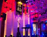 JK.青花楼SPA养生（丽港大厦店）