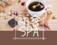 初舍SPA