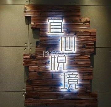 宜心悦境主题足疗SPA（双井店）