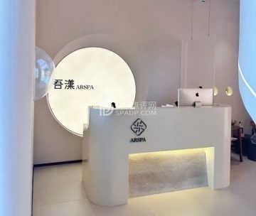 吾漾精准抗衰·SPA