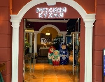 俄士厨房（京西大悦城店）