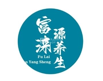 富涞源养生会所