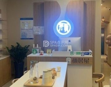 颜居屋科技美肤