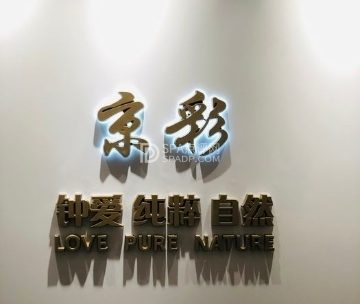 京彩臻品餐厅
