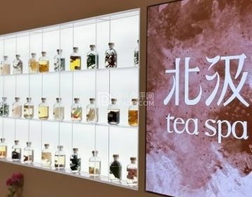 北汲Spa