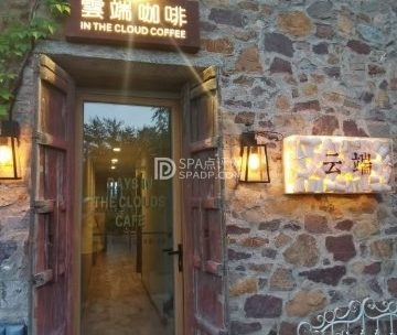 云端咖啡（山顶教堂店）