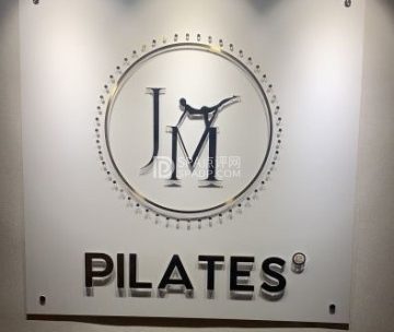 JM Pilates几美普拉提工作室