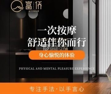 家富富侨