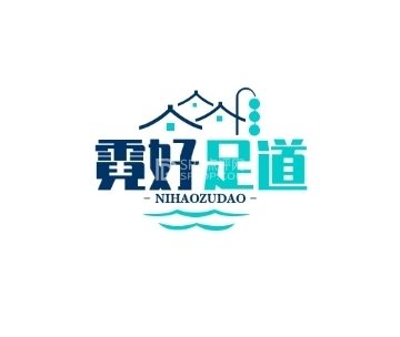 霓好足道（万达广场店）