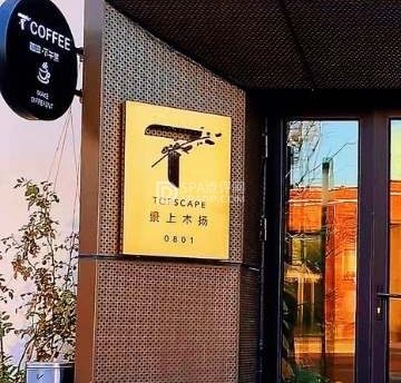 T.Coffee景上咖啡