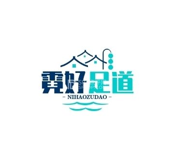 霓好足道(万达广场店)