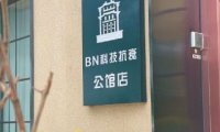 BN .科技抗衰美肤中心（远洋万和公馆店）