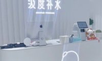 汲度补水护理中心（金融街购物中心店）