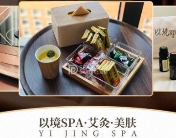 以境养生spa