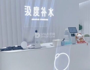 汲度补水护理中心（金融街购物中心店）
