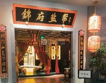 锦府盐帮（通州万达店）