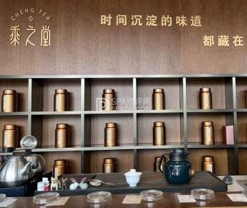 乘之堂茶空间（模式口大街店）