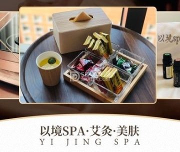 以境养生spa